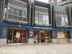 门面-巴黎贝甜(阳光上东店)