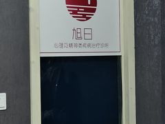 -逃脱反斗城沉浸剧情密室(阳光新业中心店)