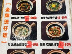 -红星光发煲仔饭(大石街店)
