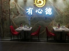-有心德(麦地店)