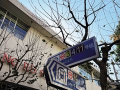 -麦当劳(轻轨曹杨路店)