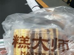 -糕大师•手作鲜糕点(滨湖万达店)