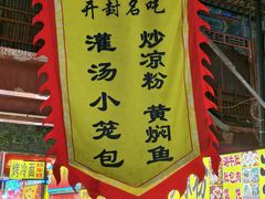 -鼓楼夜市