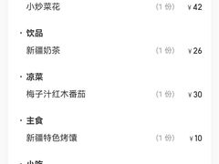 -帕米尔食府(白云观店)