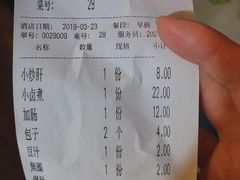 账单-姚记炒肝店(鼓楼店)