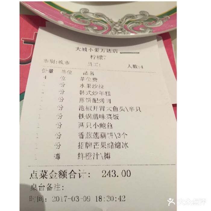 大城小爱(新北万达店)图片 第2张