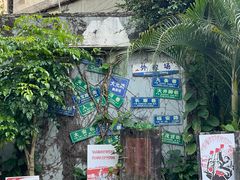 -八市阿杰五香(大元路分店)