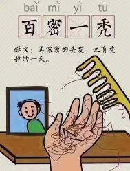 -章光101防脱养发荟