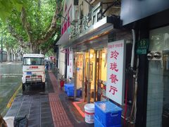 -玲珑餐厅(陕西南路店)