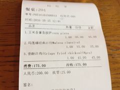 账单-Malena玛莲娜