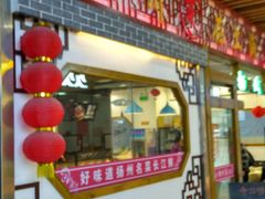 门面-扬州菜在上海(场北广场店)