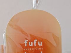 -fufuland·生乳舒芙蕾(北京·合生汇店)