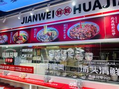 -见味花甲(合生汇店)