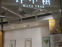 -许小树(国贸商城店)