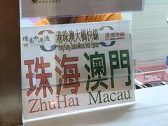 -尖沙咀中国客运码头