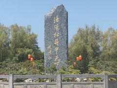 -洛阳市隋唐城遗址植物园