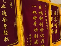 -名医堂永康中医·推拿正骨·针灸·艾灸