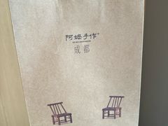 -阿嬷手作(成都万象城店)