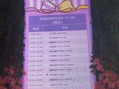 -杭州Hello Kitty乐园