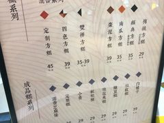 -阮大兴糕团(滨江宝龙店)