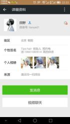 点击看大图 -Tipo Hair salon(明星)店