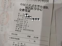 -中国人民武装警察部队特色医学中心