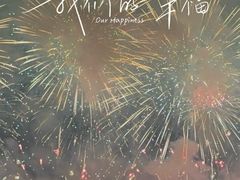 -秋水广场音乐喷泉