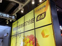 -7分甜(天津南开大悦城店)