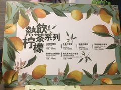 -大葱柠檬茶scallionlemontea(中山八路富力店)
