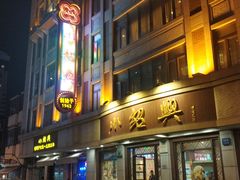 门面-云南路美食街