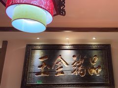 -山西会馆·晋菜·晋商宴·牌匾博物馆(胜利东街店)