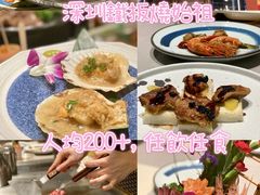 -大渔铁板烧(蛇口店)