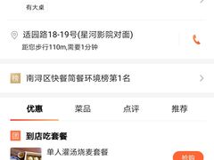 -张家巷美食(南浔店)