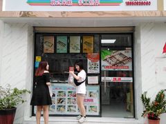 -南大门韩糕(后埭溪路店)