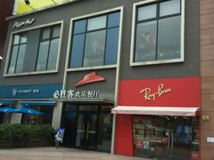 -证大大拇指广场(芳甸路店)