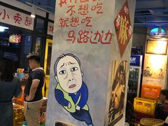-马路边边串串香(大成路店)