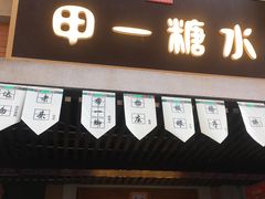 -吉庆街美食广场