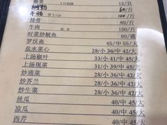 菜单-腰记饭店(龙源路店)