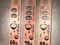 -肉肉大米(金虹桥店)