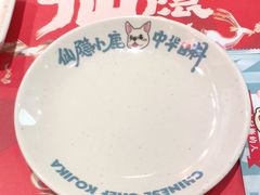 -仙隐小鹿中华料理(南宁万象城店)