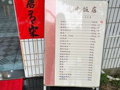 -途中饭店(开化店)