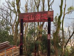 -岳麓山风景名胜区