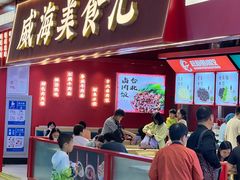 -威海大水泊国际机场