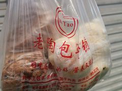 -老陶包子铺(南大西南村店)