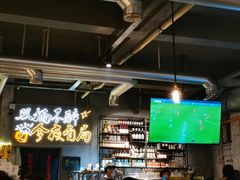 -有局·成都市井烧烤·精酿啤酒(双楠店)