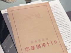 -剧狐剧本杀(徐汇1号店)