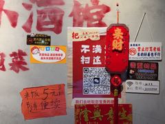 -耙吉吉川味小酒馆(本地人回头店)