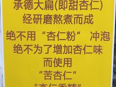 -杏好遇见你(总店)