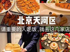 -炳胜公馆(珠江新城店)