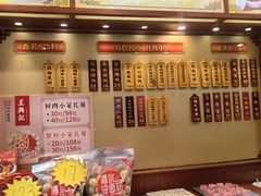 -王興記(中山路店)